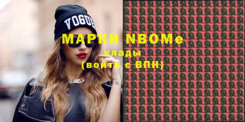 наркотики  Сольцы  Марки N-bome 1,5мг 